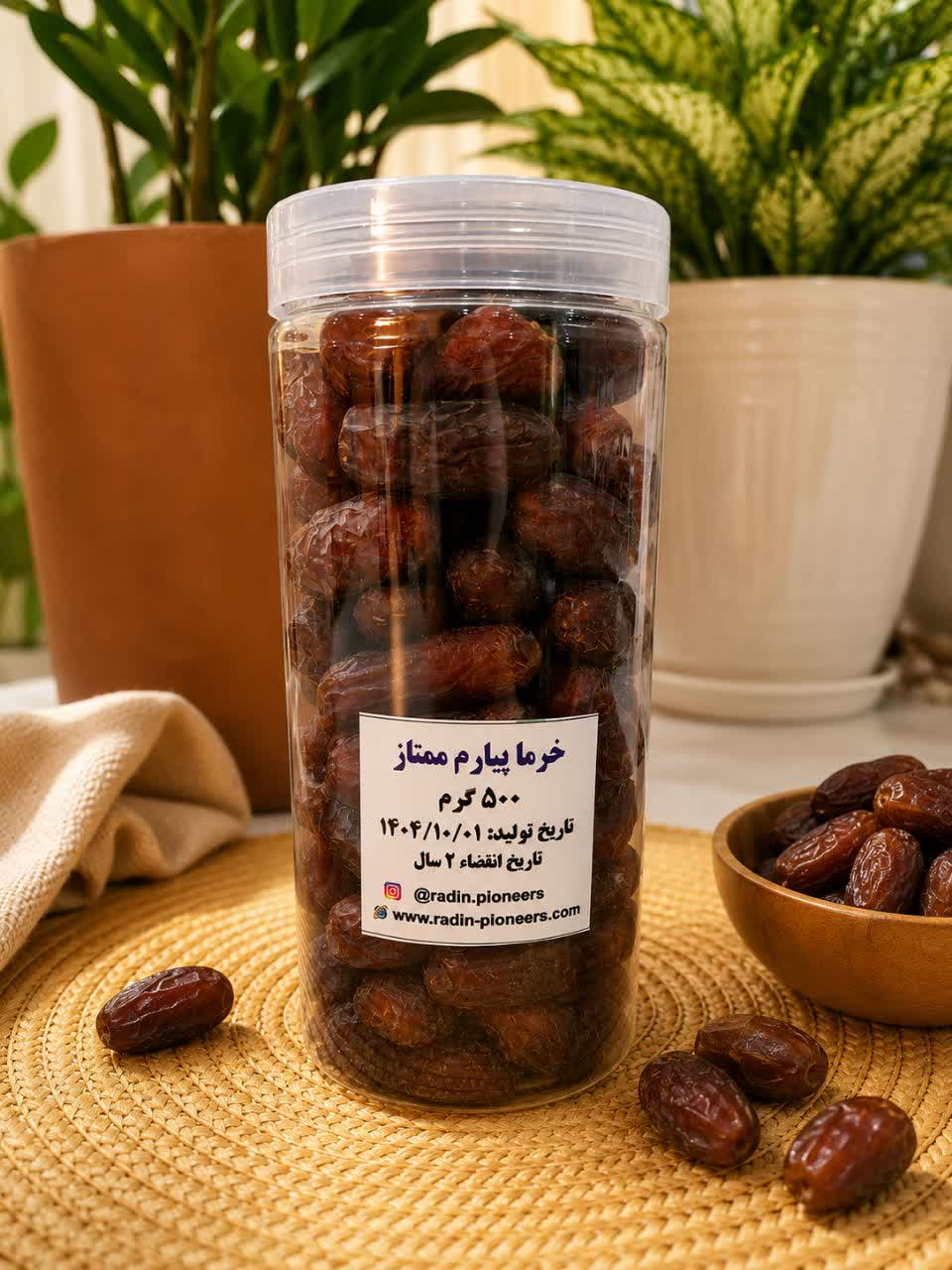 خرما پیارم
